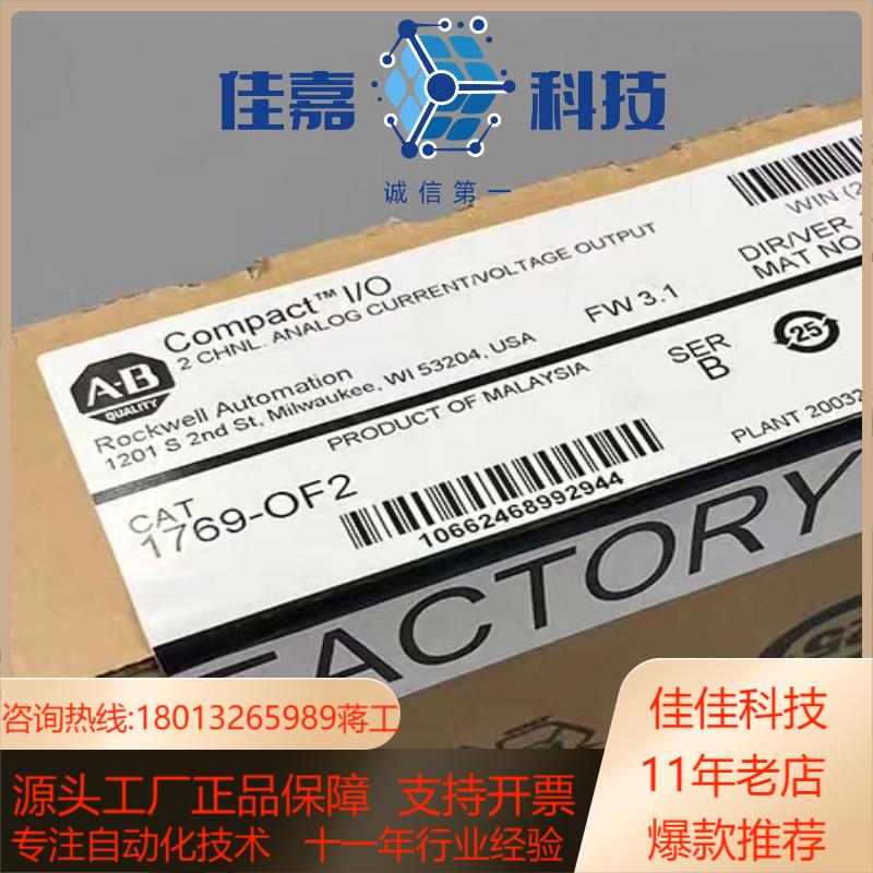 红旗1769-OF2 CompactLogix输出模块