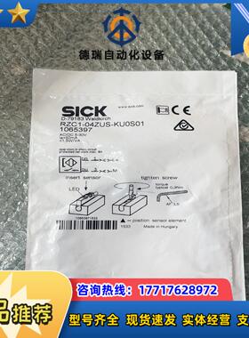 全新原装SICK施克 RZC1-04ZUS-KU0S01议价