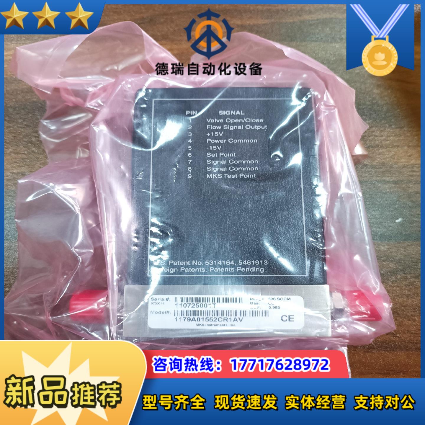 MFC质流计MKS1179A01552CR1AV  O2议价