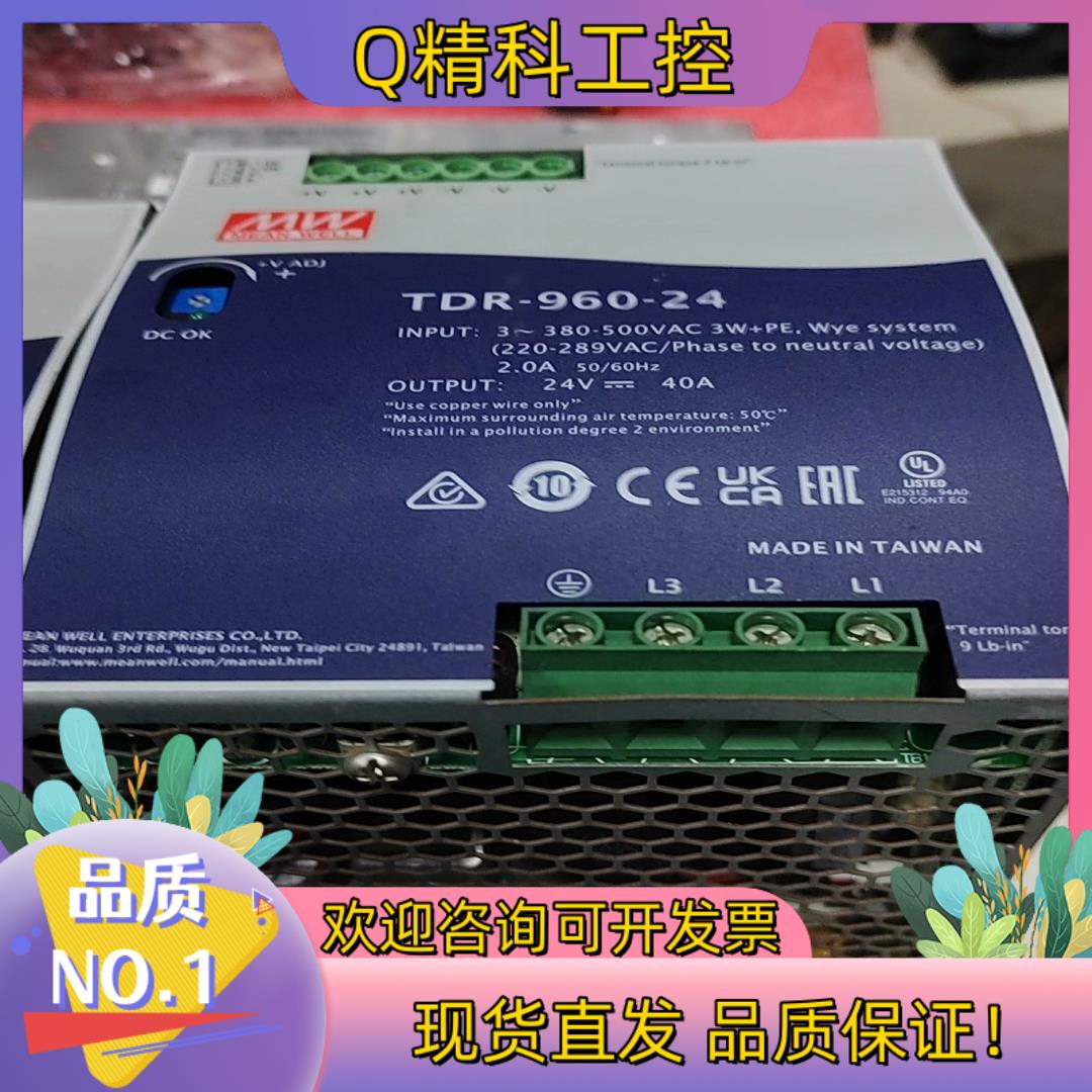 现货台湾明纬开关电源TDR-960-24 24V 40A成色如