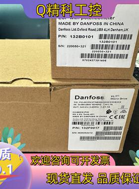 现货全新原装丹尼斯变频器+面板132F0017+132B0101