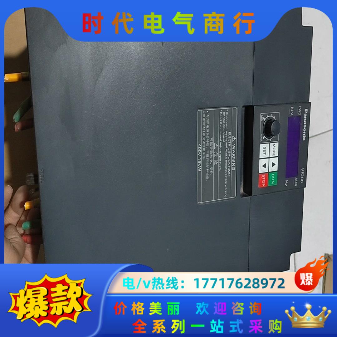 15KW VF200变频器AVF200-1504 400议价