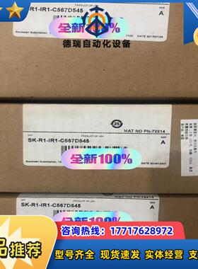 SK-R1-IR1-C567D545 全新原装议价