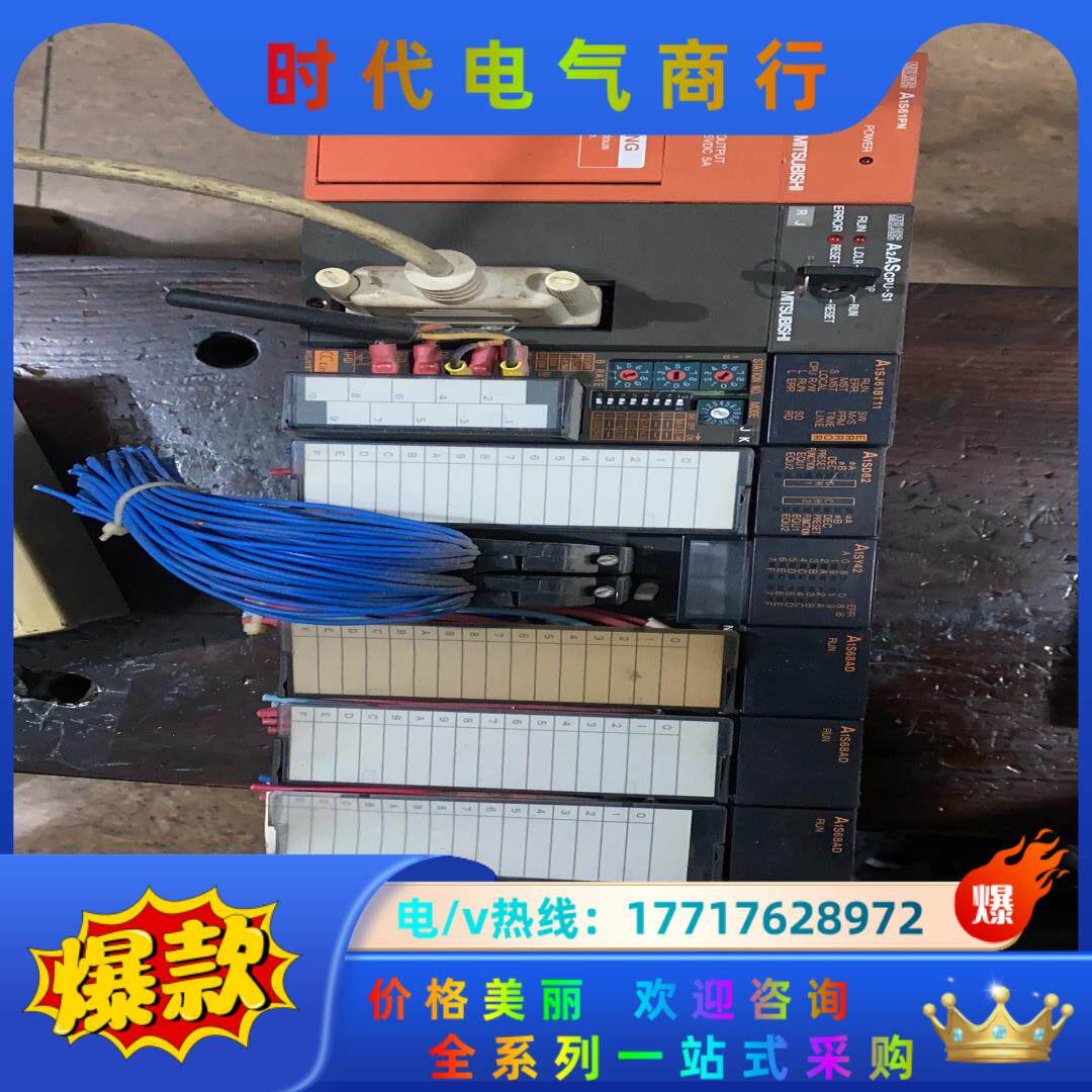 三菱a系列plc，主机a2ascpu加模块。。议价