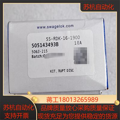 世伟洛克 Swagelok   SS-RDK-16-1900