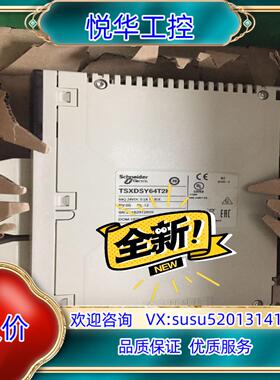 原装PLC模块TSXDSY08T2 TSXCPP110成色议价