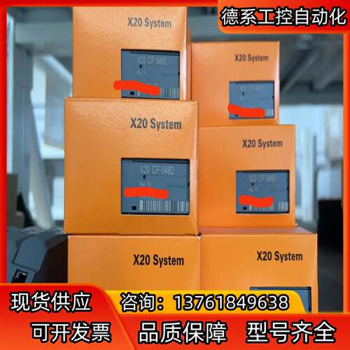 贝加莱X20CP0482全新CPU到货，议价出，售出