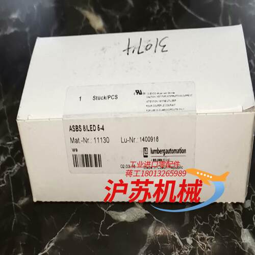 11130，隆堡 lumberg 分配盒 ASBS 8/LE
