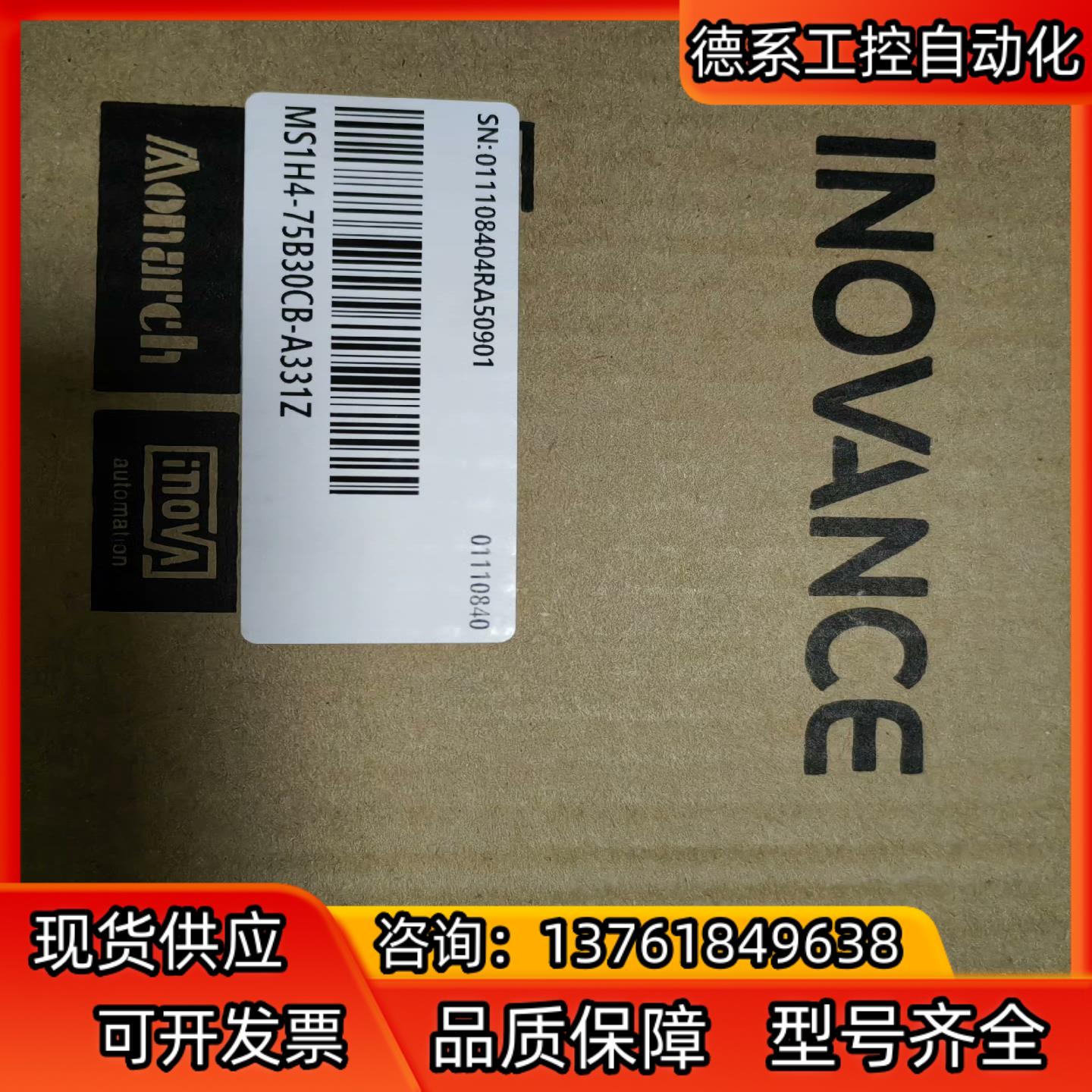 汇川MS1H4-75B30CB-A331Z全新原装正品，有需