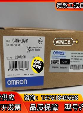 CJ1W-OD261  模块