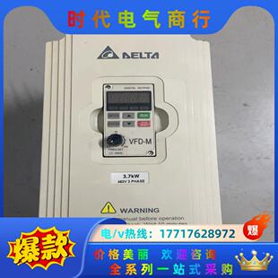460V M变频器 3议价 漂亮台达VFD VFD037M43A