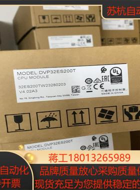 全新台达PLCDVP32ES200T原装正品