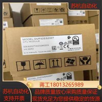 全新台达PLCDVP32ES200T原装正品