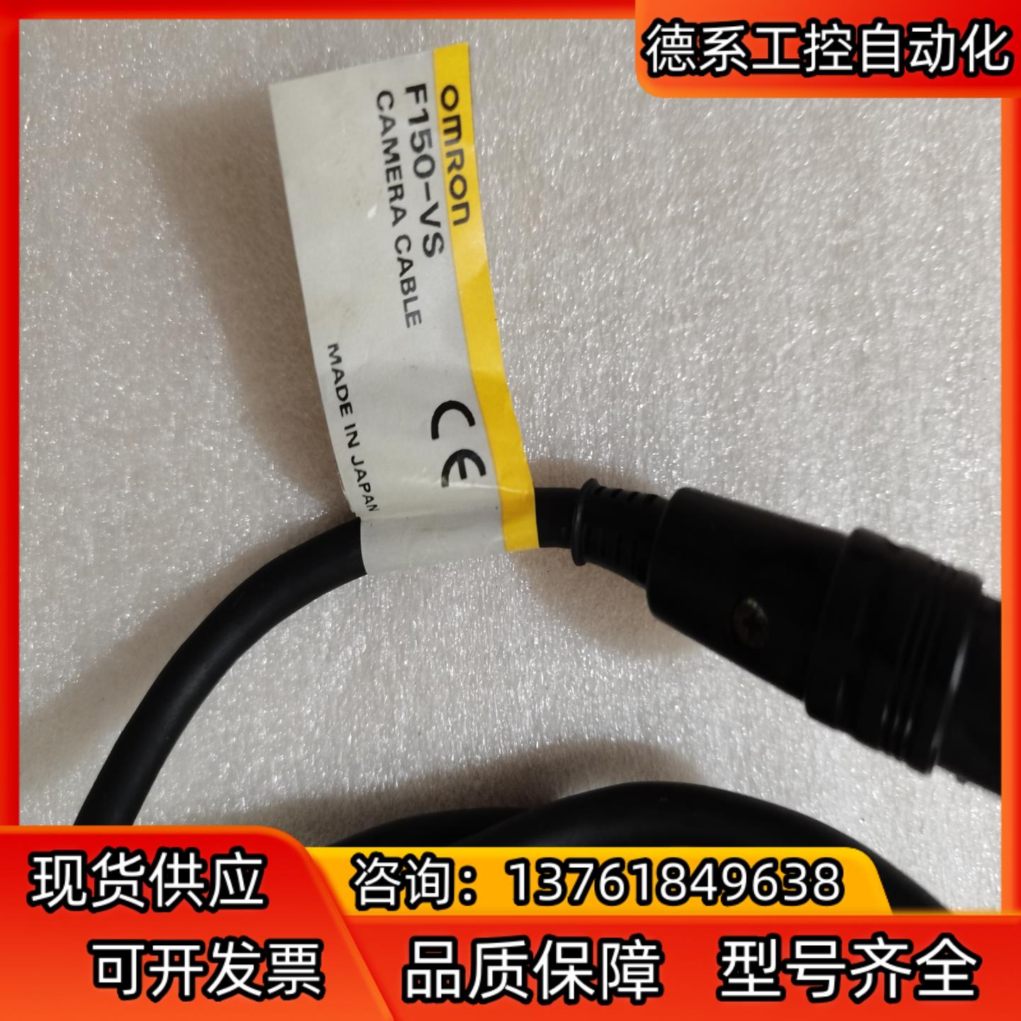 F150-VS   5M 原装，。