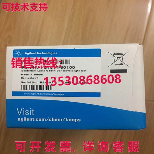 原装供应安捷伦紫外线探测器氙灯D2灯G1314-60100船EXPRE