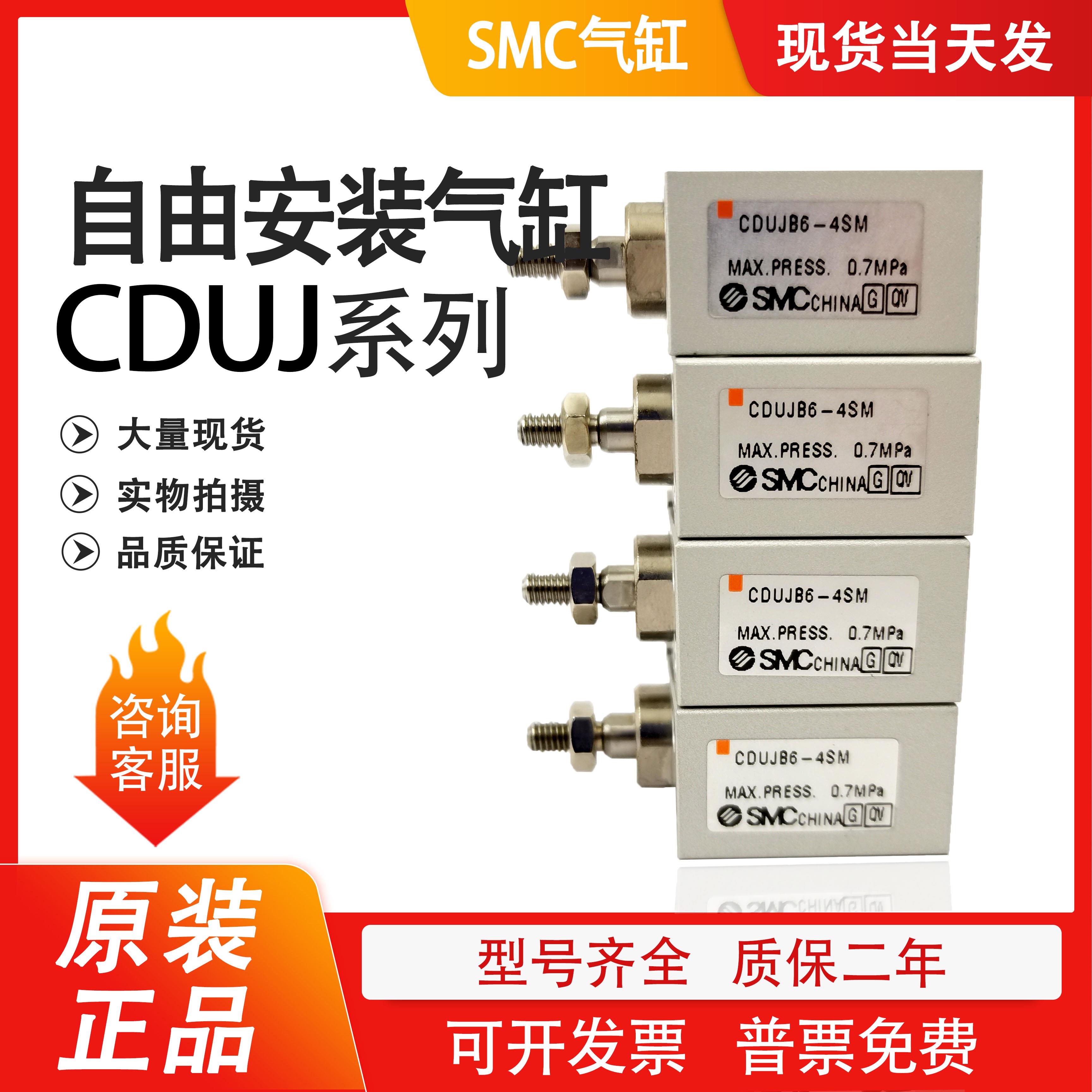 气缸CUJB10-UJB10-4D/6D/8D/10D/15D/20D/25D/30D DM