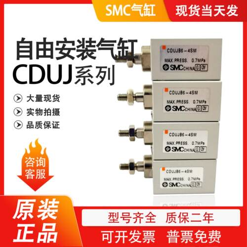 气缸CUJB10-UJB10-4D/6D/8D/10D/15D/20D/25D/30D DM