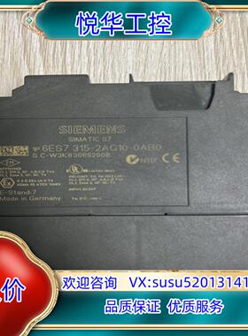 315-2AG10-0AB0 原装 成色凑合 功能议价