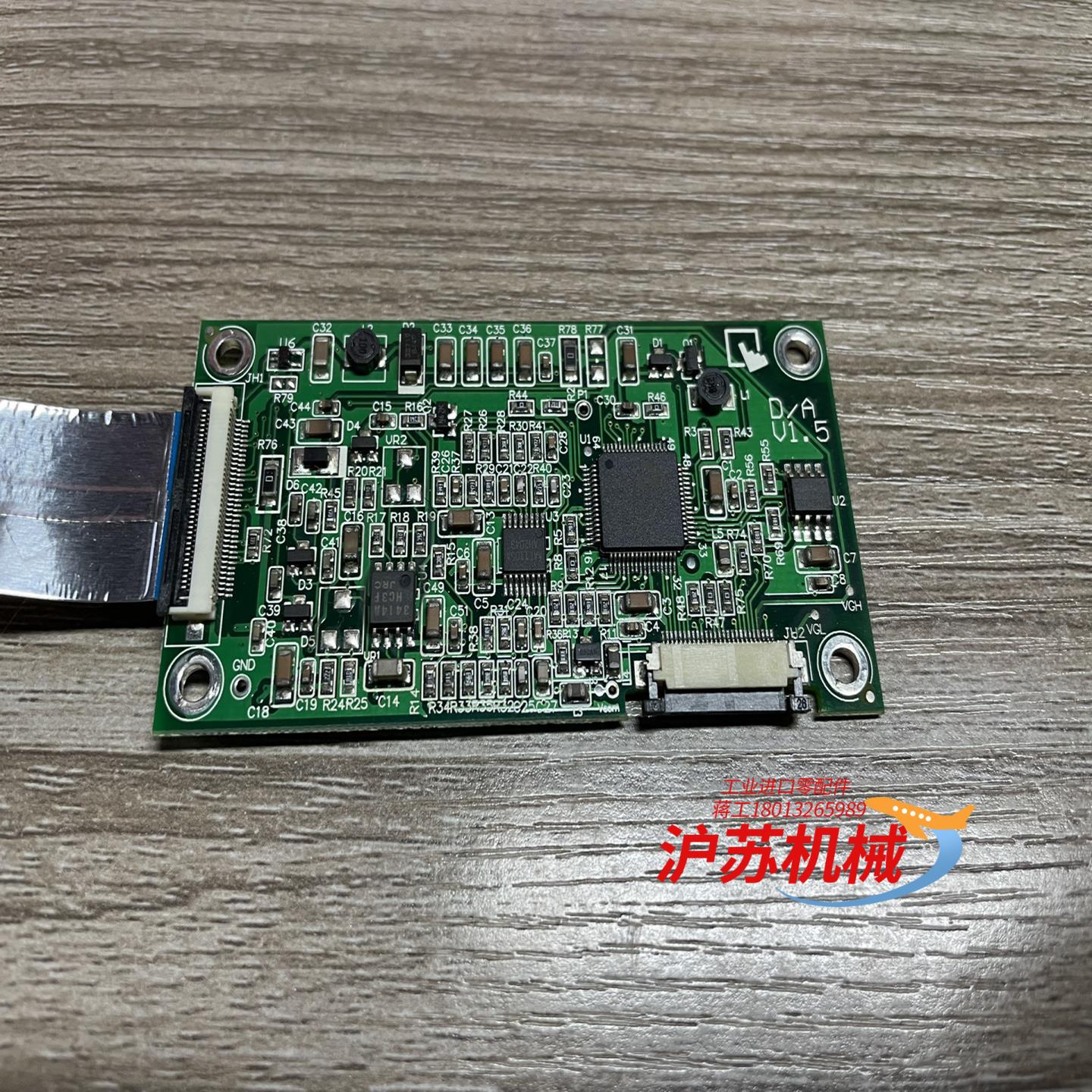 威纶 触摸屏 转接板 D/A V1.5