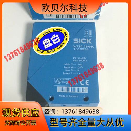 正品WT24-2B440德国西克SICK光电传感器10169