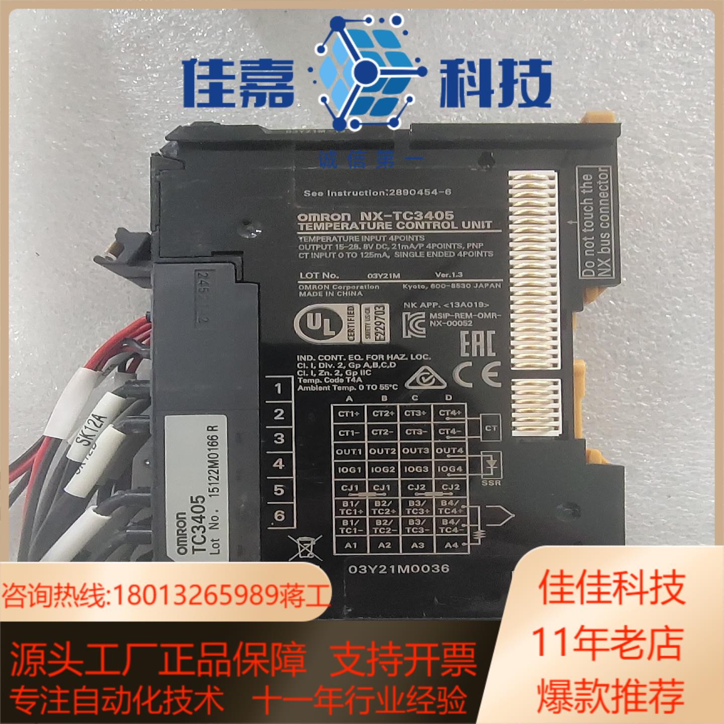 NX-TC3405  现货12个