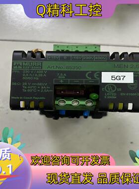 现货德国MURR穆尔变压器型滤波电源型号85350 MEN25