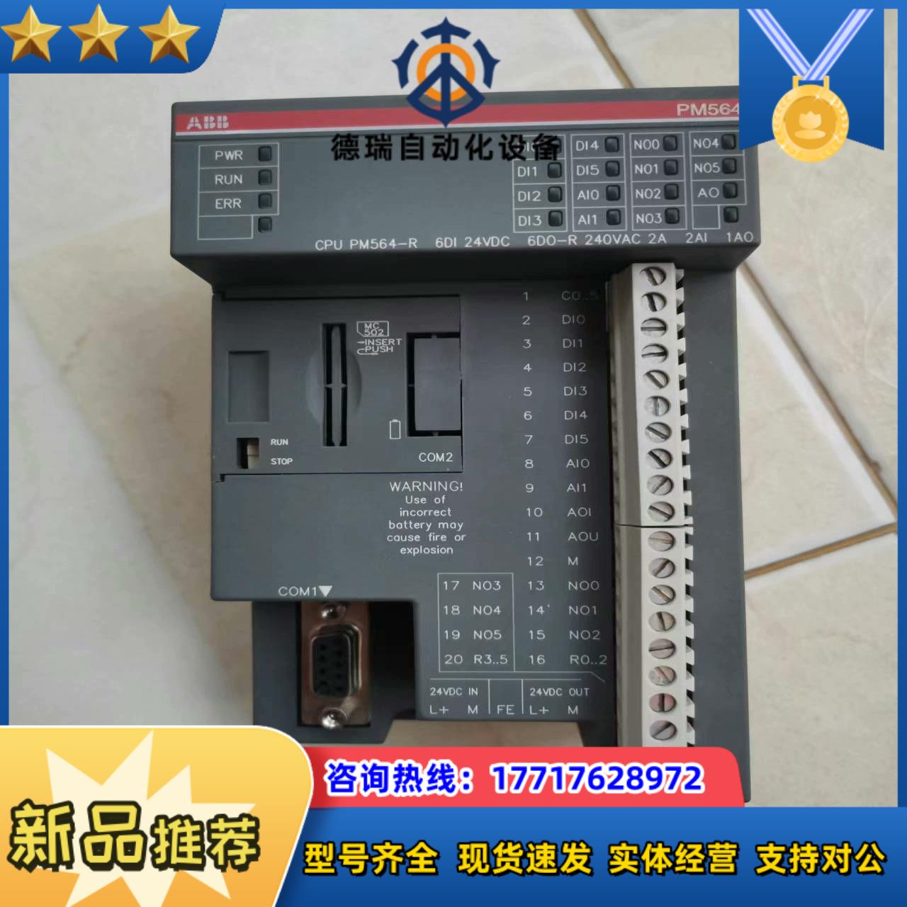 ABB 模块 PM564议价