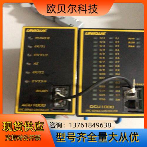 UNIQUE控制器