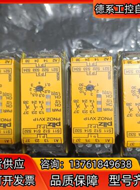 皮尔兹安全继电器777601 / 777602实拍图如有需要