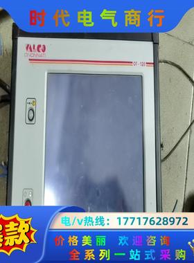 VALCO 屏 OT120 议价