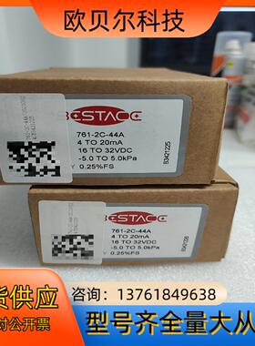 美国bestace风压变送器761-2C-44A