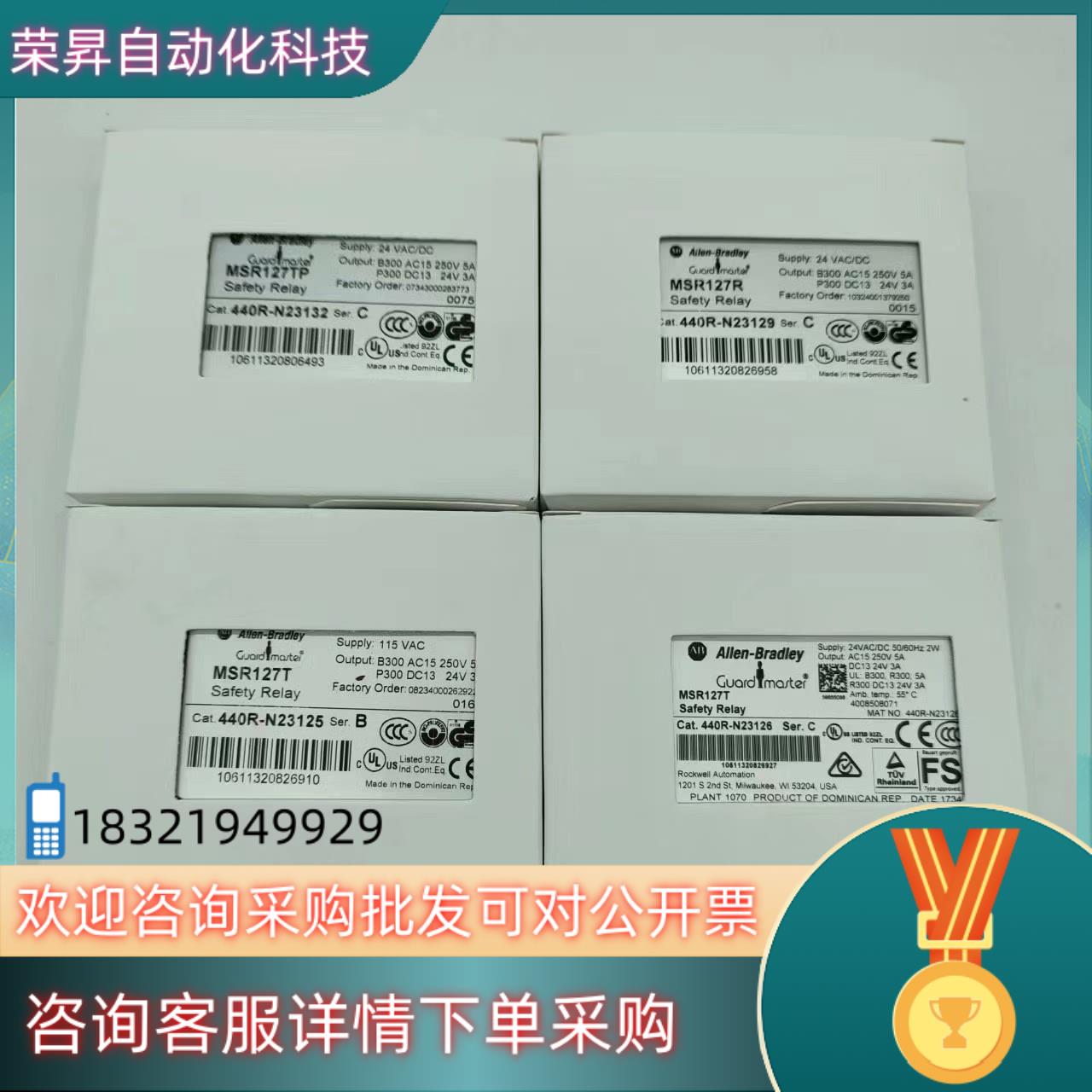 现货全新MSR132EDP 440R-E23162罗克韦尔A