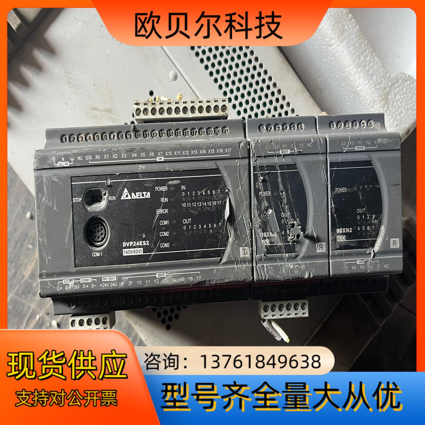 台达PLC，DVP24ES200T主机，DVP08XN211