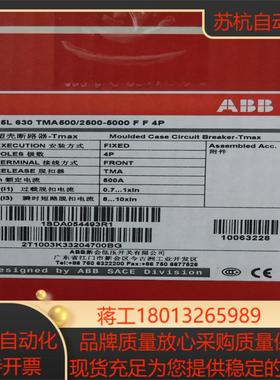 塑壳断路器T5L630 TMA500/2500-500