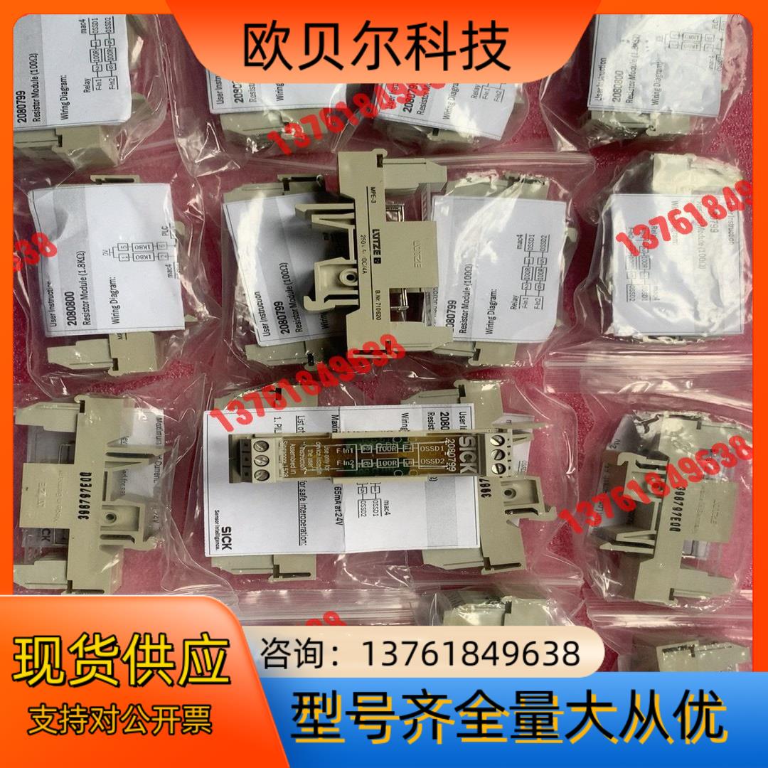 全新未用过西克sick电阻器模块(1.8K)