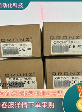 QRONZ 昊方 球灯/半球灯