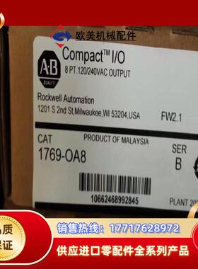 1769-OA8 全新原装现货2个议价