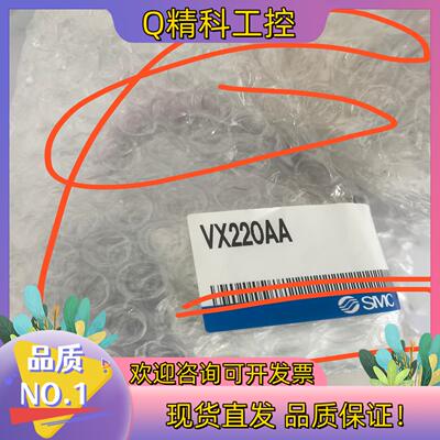 现货原装smc电磁阀vx220aa