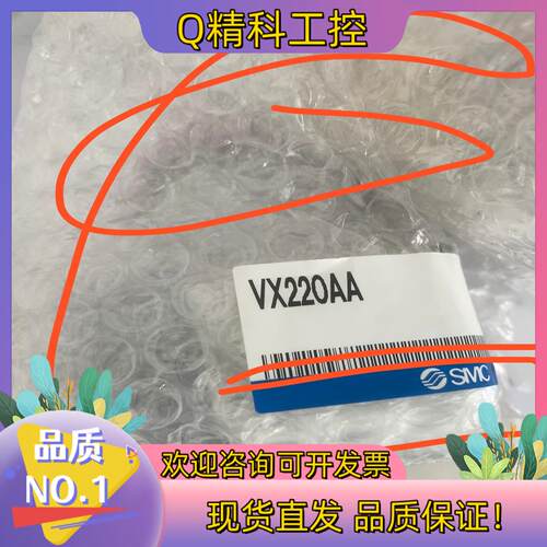现货原装smc电磁阀vx220aa