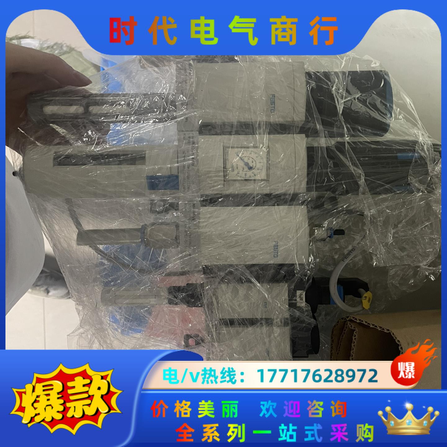 费斯托五联件MS6议价