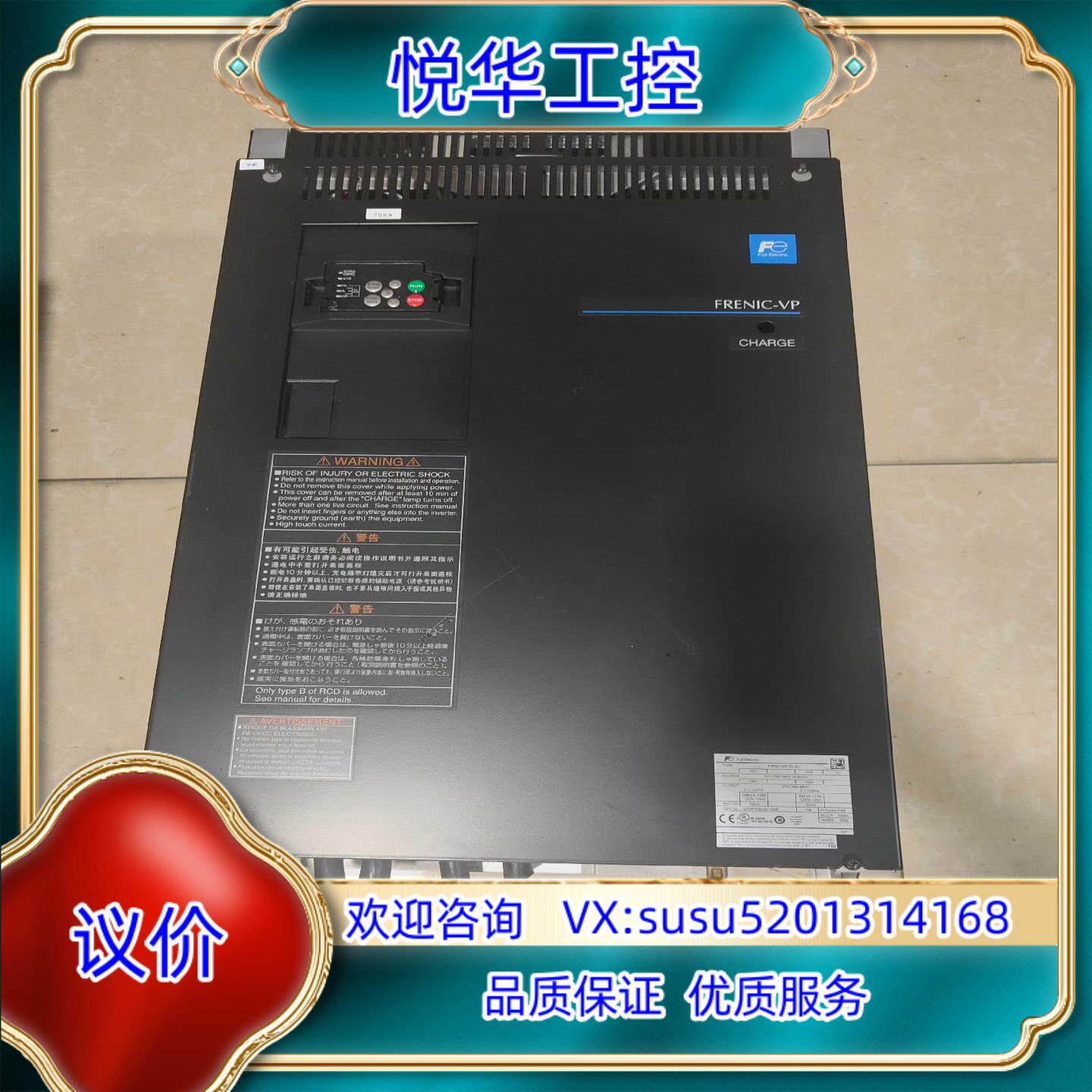 原装富士55-75KW变频器FRN0139F2S-4C,成色新发议