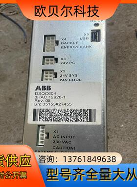 ABB电源 DSQC604 3HAC12928-1