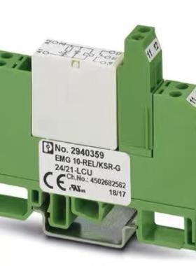 EMG 10-REL/KSR-G24/21-LCU - 2940359 菲尼克斯继电器模块
