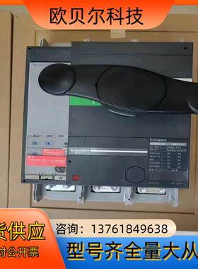 塑壳断路器 NS800N 3P 800A MIC2.0