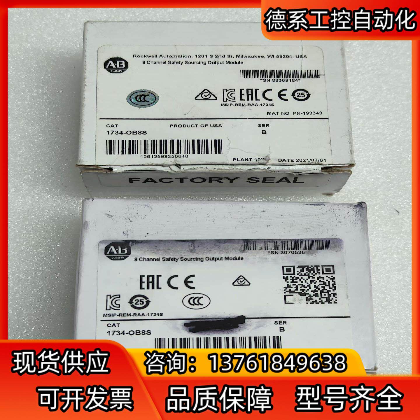 AB罗克韦尔1734-OB8S