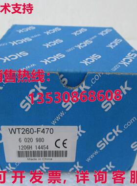 供应原装SICK WT260-F470 光电传感器    WT260F470