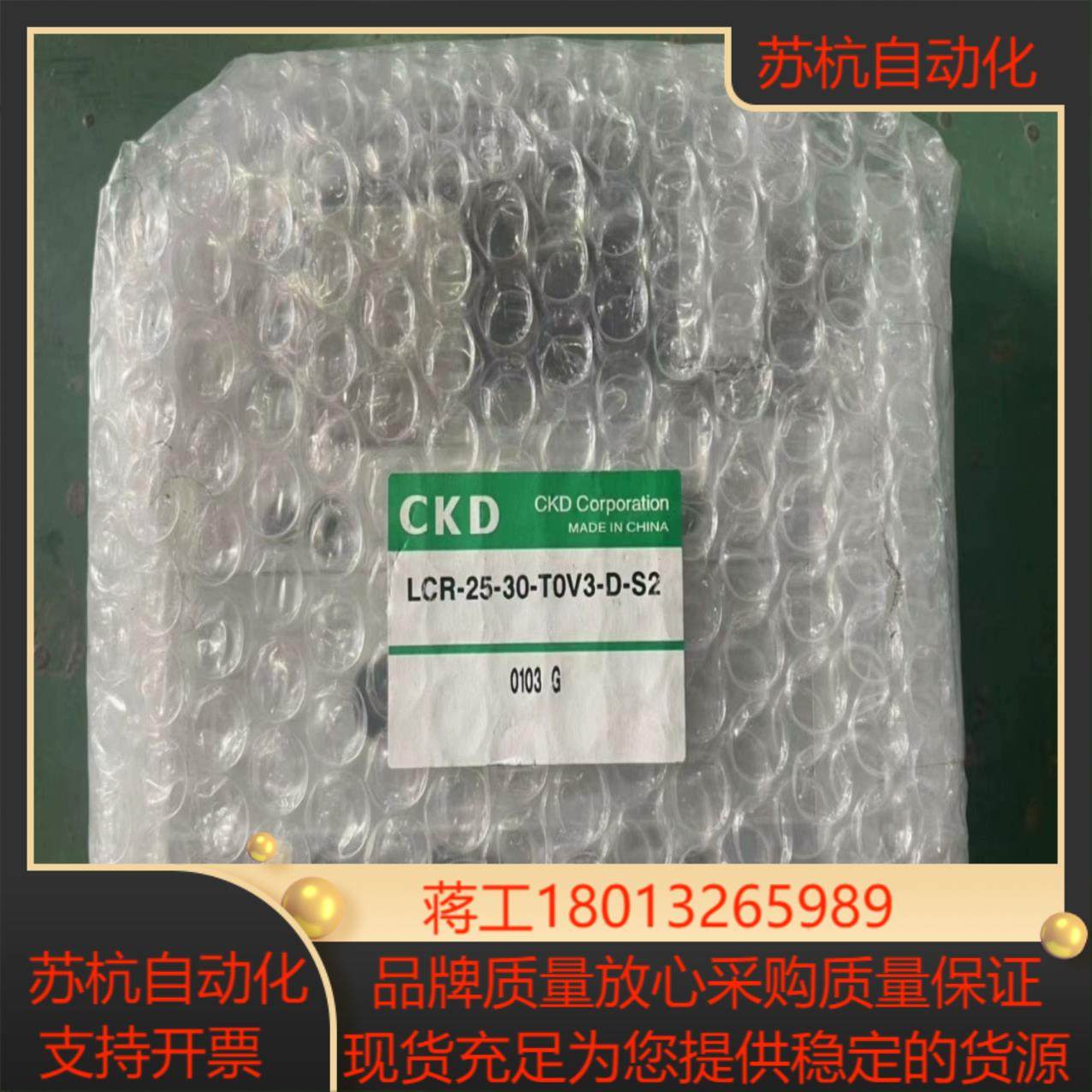 全新原装CKD滑台气缸 LCR-25-30-T0V3-D-S