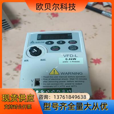 台达VFD004L21A，0.4kw，成色如图，件，外观