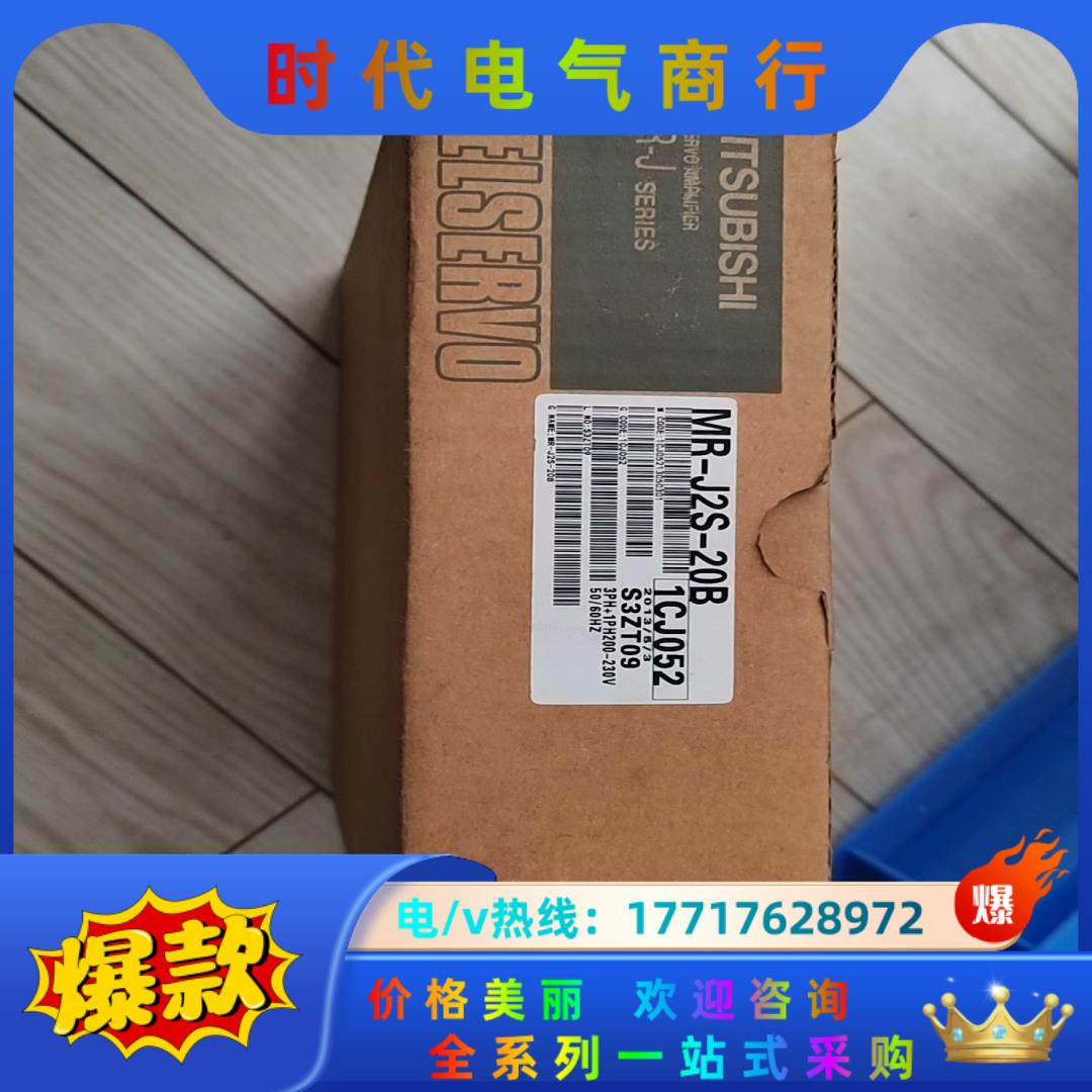 三菱伺服器MR一J2S一20B议价