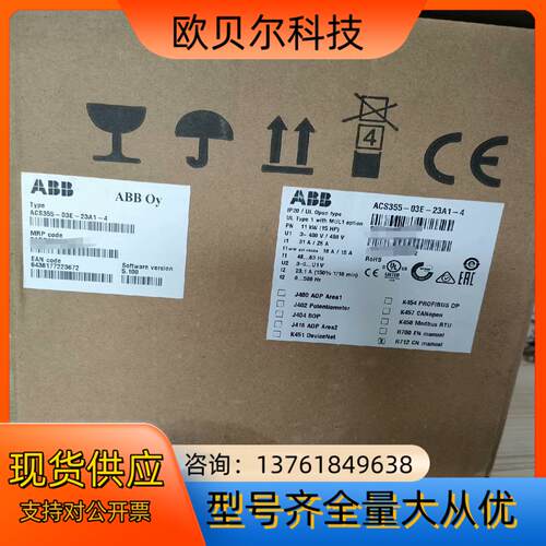 ACS355变频器，全新原装正品，ABB变频器acs355系